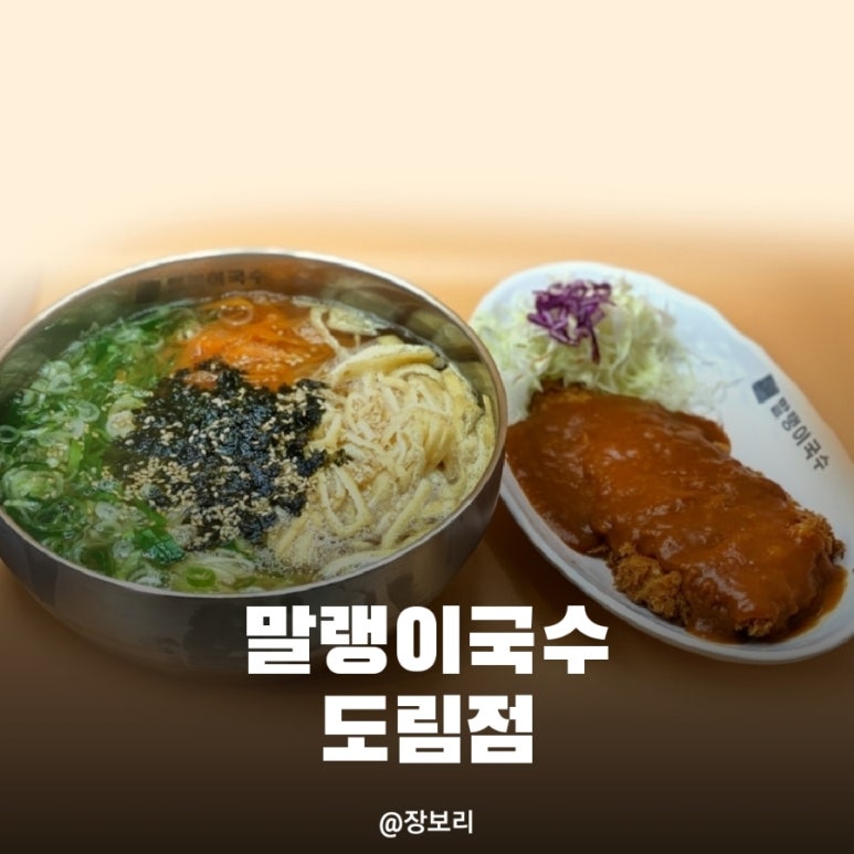 도림국수 이미지