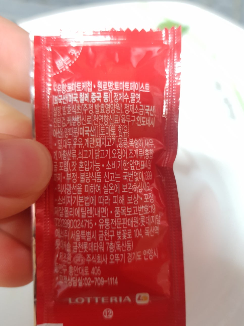 롯데리아전주효자 이미지