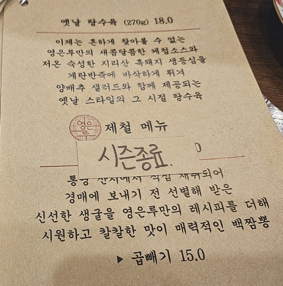 영은루 이미지