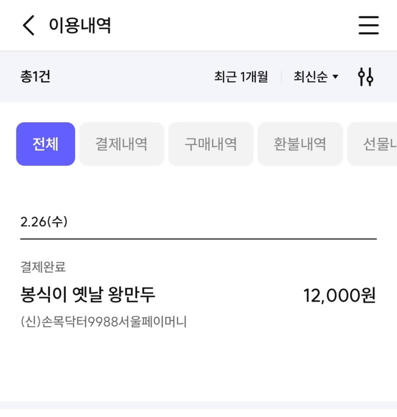 봉식이옛날왕만두 이미지
