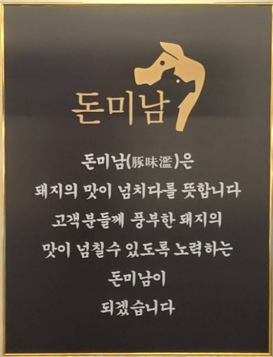 돈미남 이미지