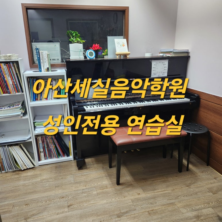 세실음악학원 이미지