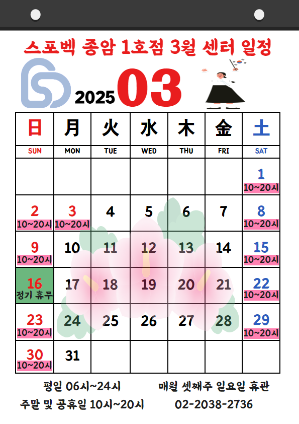 스포벡휘트니스종암 이미지