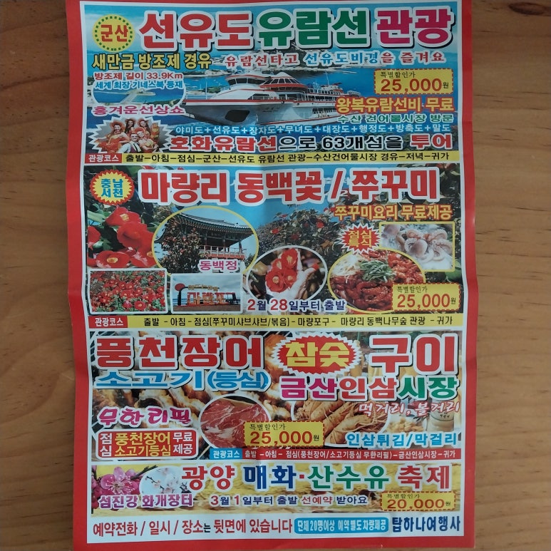 탑축산물센타 이미지