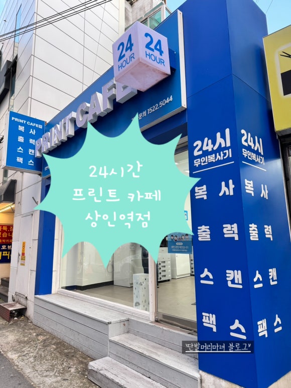 프린트카페상인역점 이미지