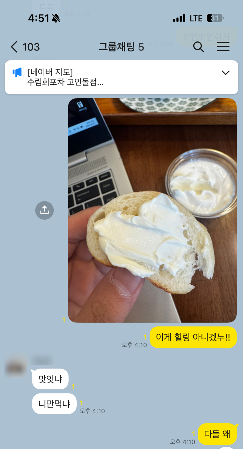 얼리버드겟더베이글 이미지