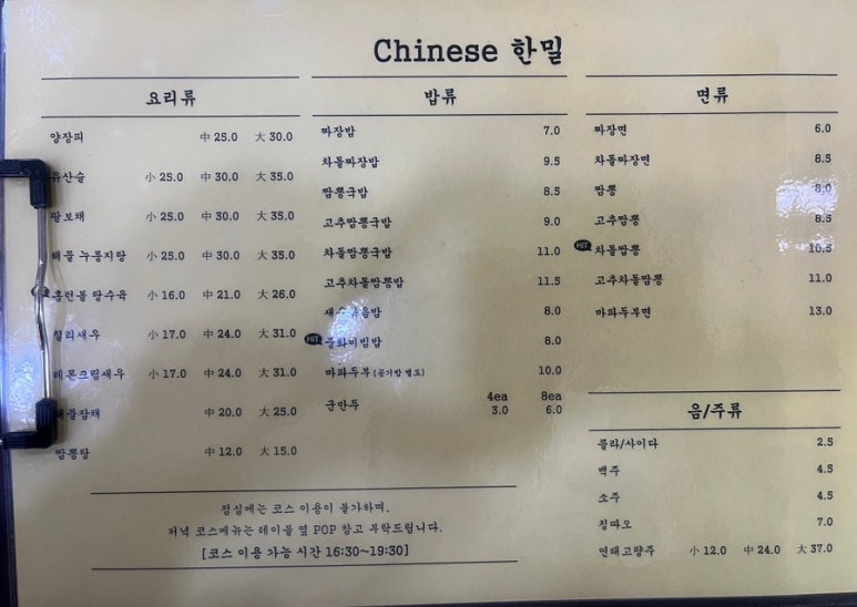 한밀식당 이미지
