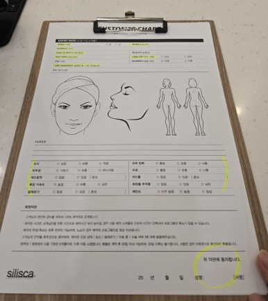 루미나에스테틱 이미지