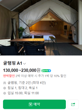 마이산풍혈냉천캠핑장 이미지