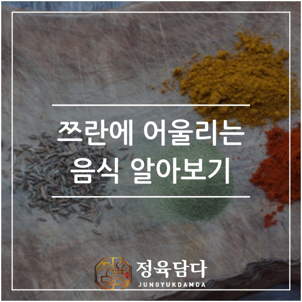 정육담다 이미지
