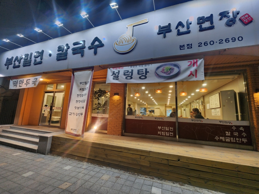 부산면장 이미지