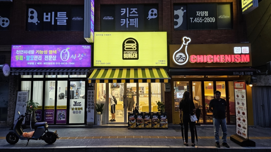 임어전씨수제버거 이미지