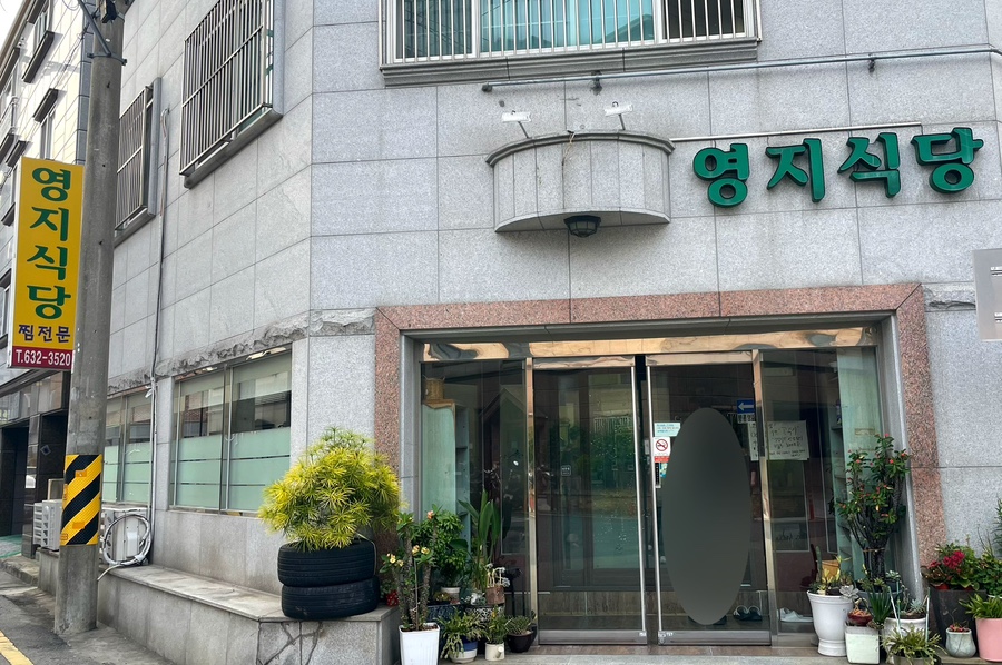 장평왕족발 이미지