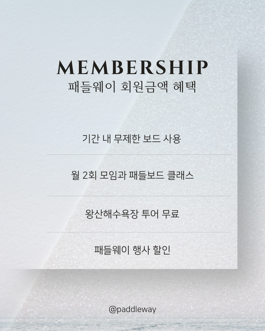 패들웨이 이미지