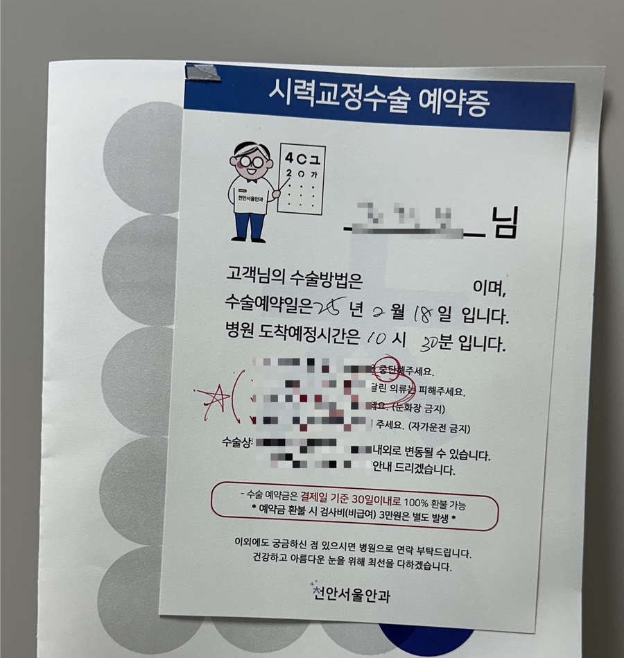 천안서울안과의원 이미지