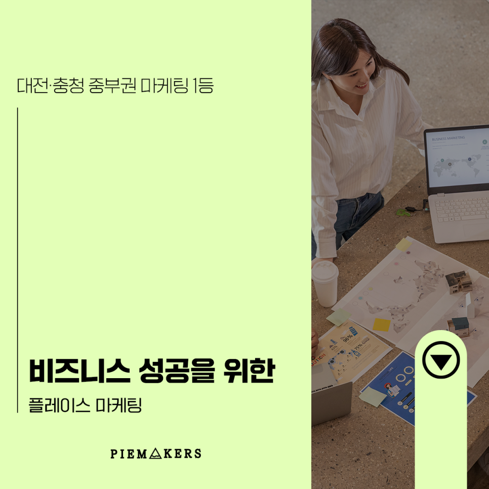 트래픽메이커스 이미지