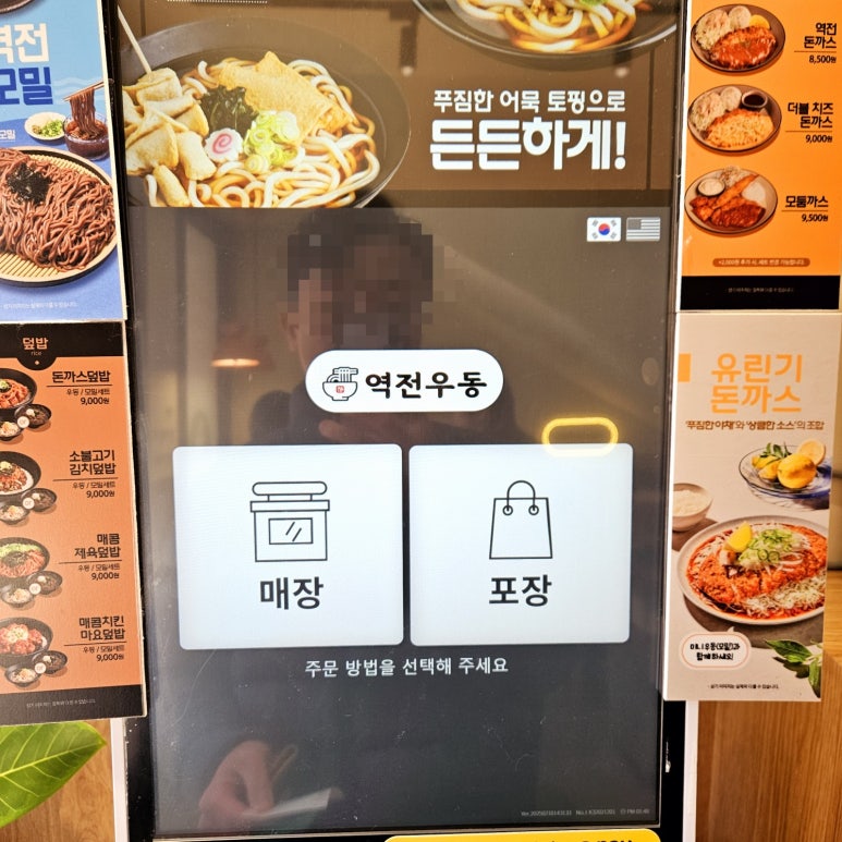 역전우동0410부산 이미지