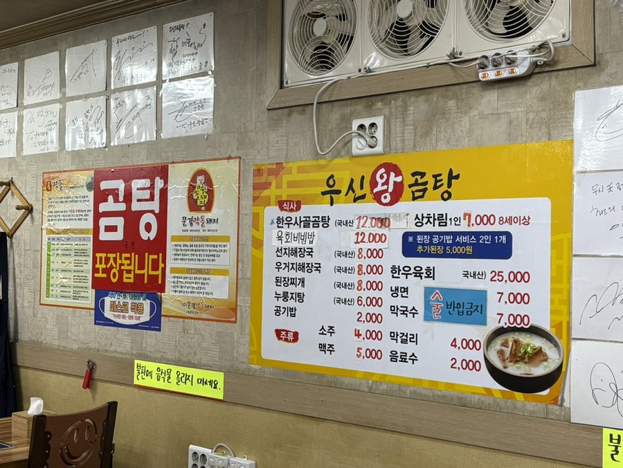 우신왕곰탕 이미지
