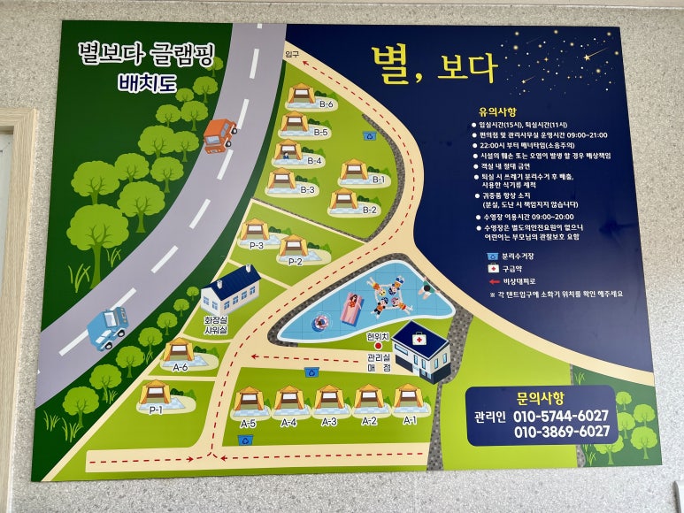별보다글램핑 이미지