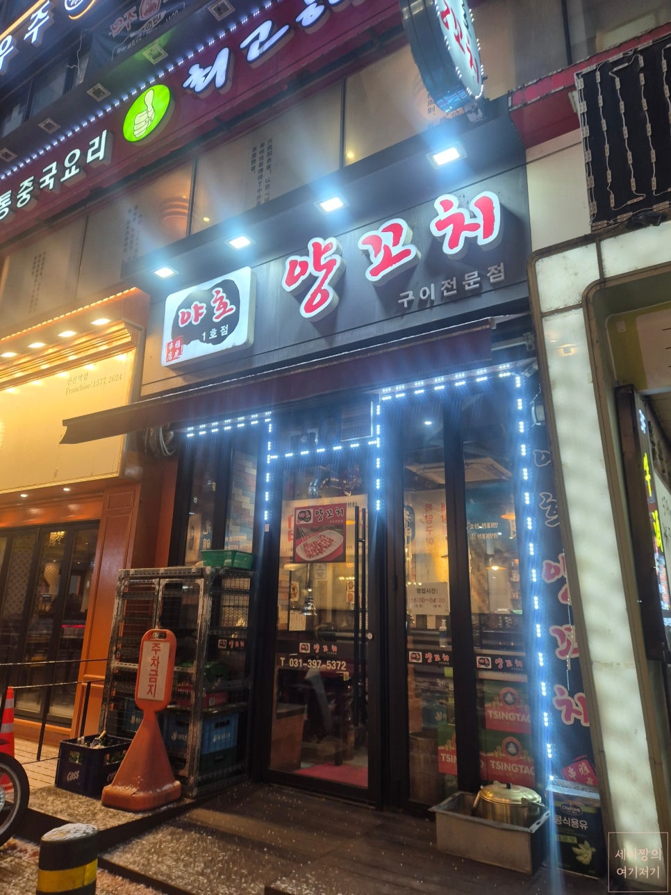 야호양꼬치 이미지