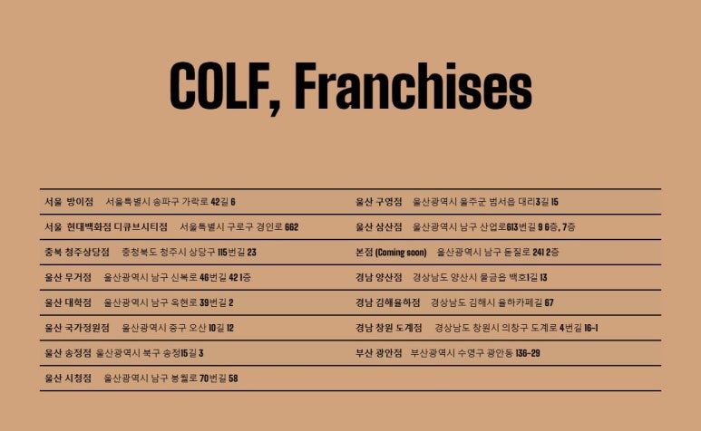 콜프로스터스김해 이미지