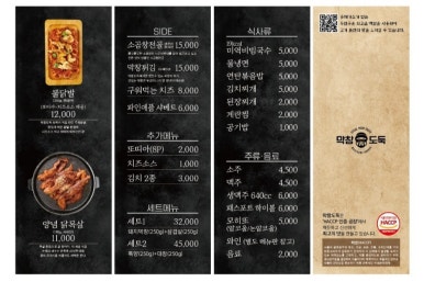막창도둑수성못점 이미지