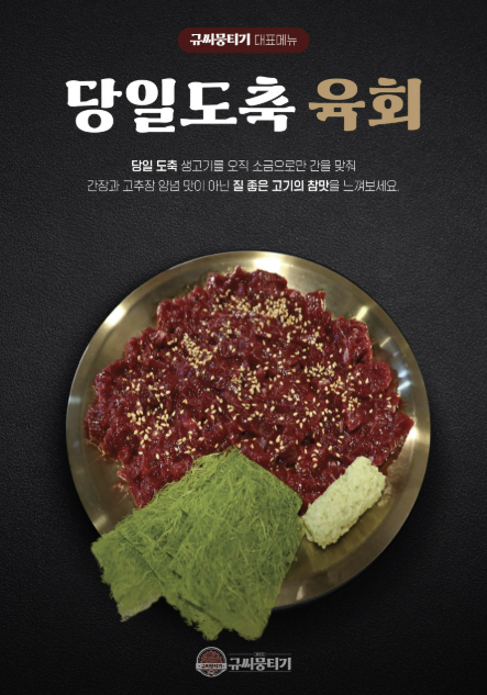 뭉티기 이미지
