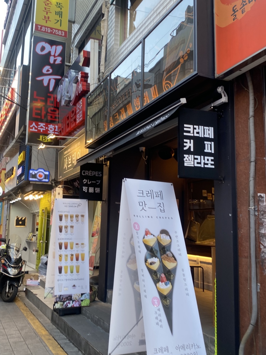 롤링크레페 이미지