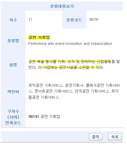 그 외 기타 사업 지원 서비스업 이미지