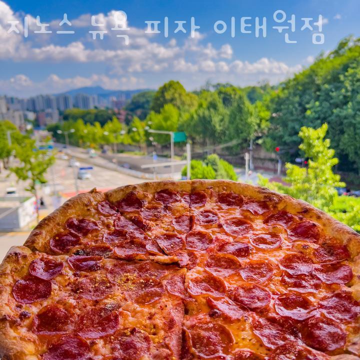 뉴욕피자 이미지