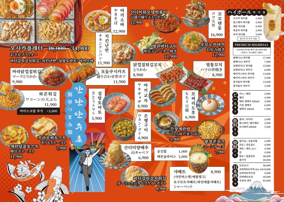 오사카데스 이미지