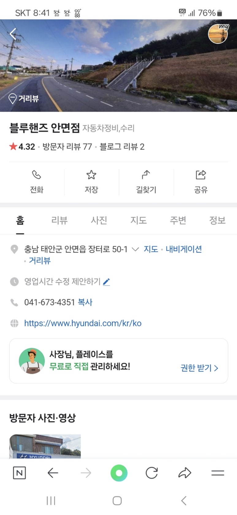 안면점현대자동차 이미지