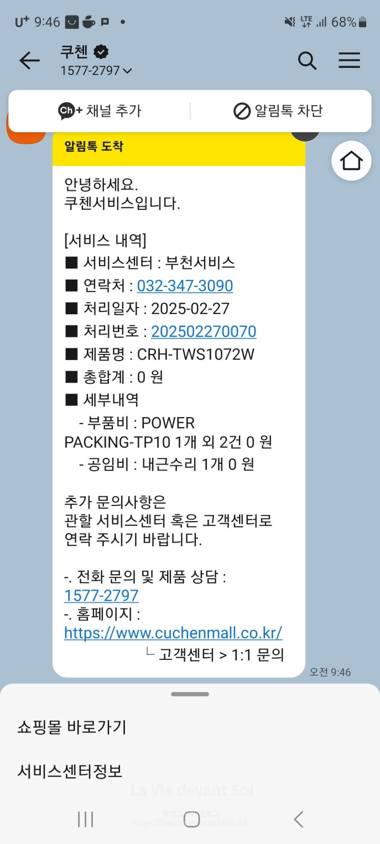 쿠첸부천서비스 이미지