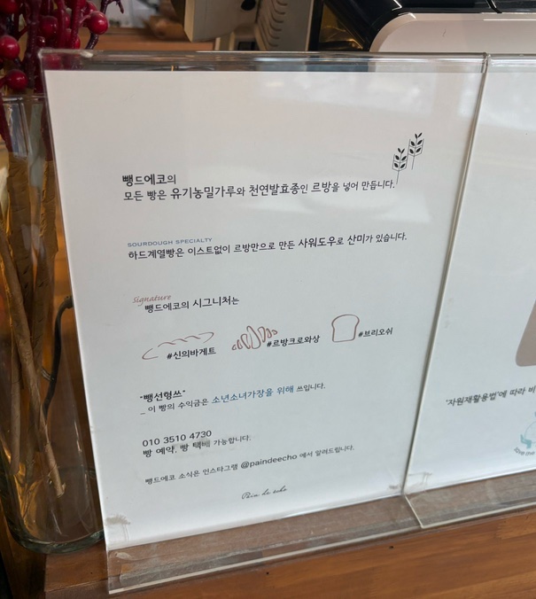 뺑드에코 이미지