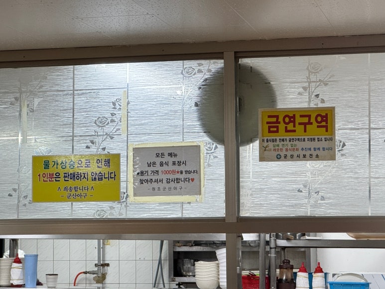 원조군산아구찜 이미지