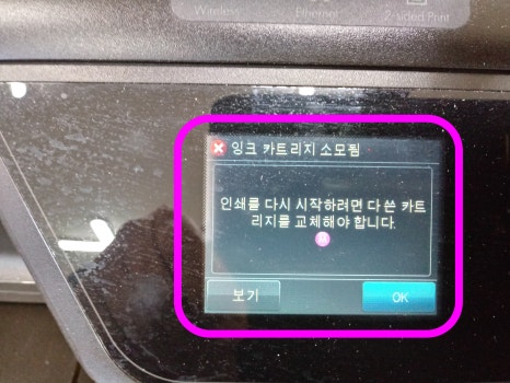 잉크충전잉크스테이션만안점 이미지