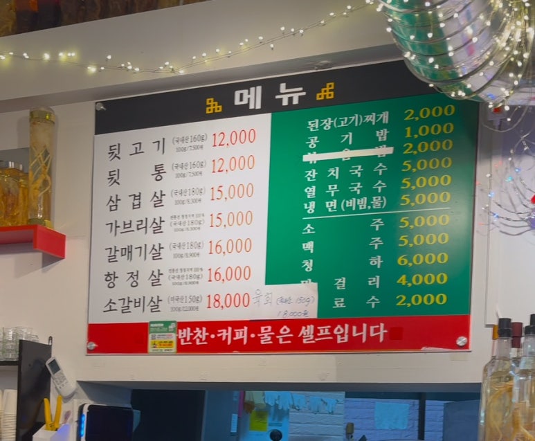 명가뒷고기 이미지