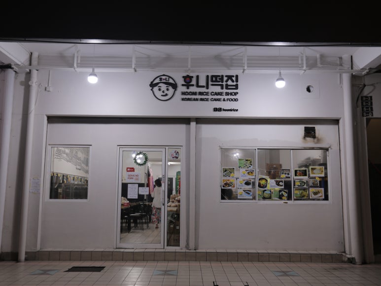 고향분식.한식 이미지