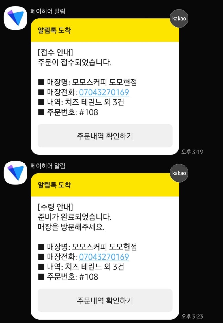 모모스커피 이미지