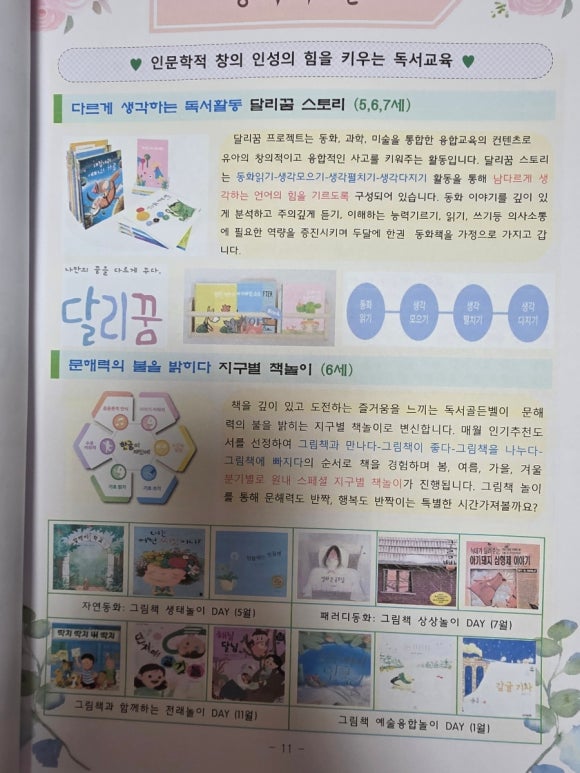 킨더하바어린이집 이미지