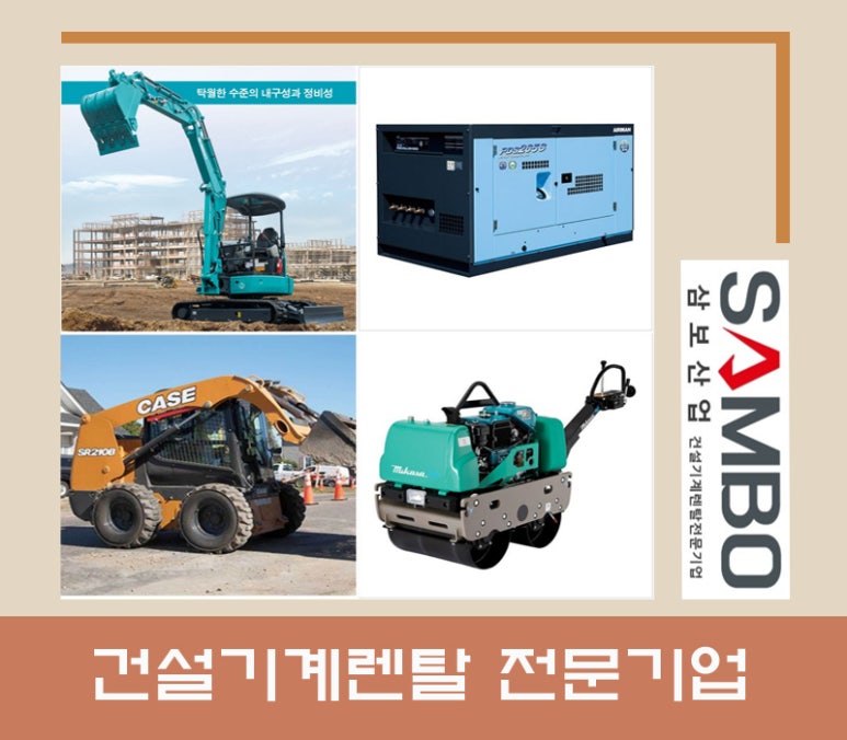 삼보렌탈산업 이미지