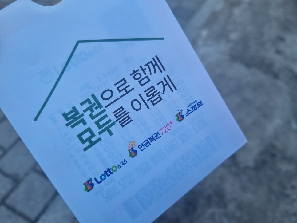 돼지복권방 이미지