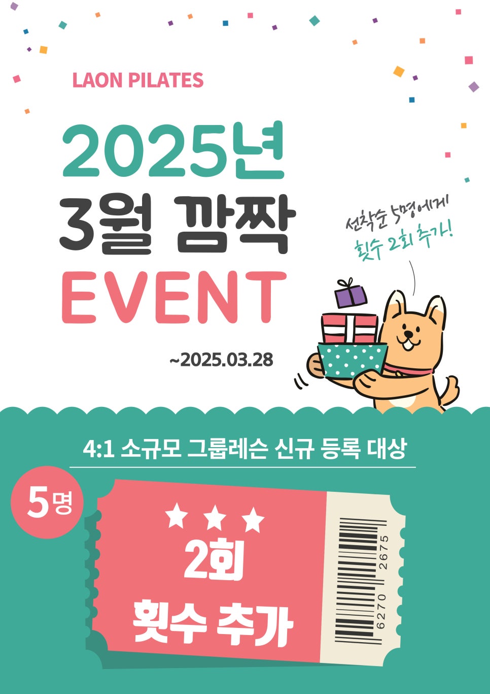 라온체형교정센터 이미지