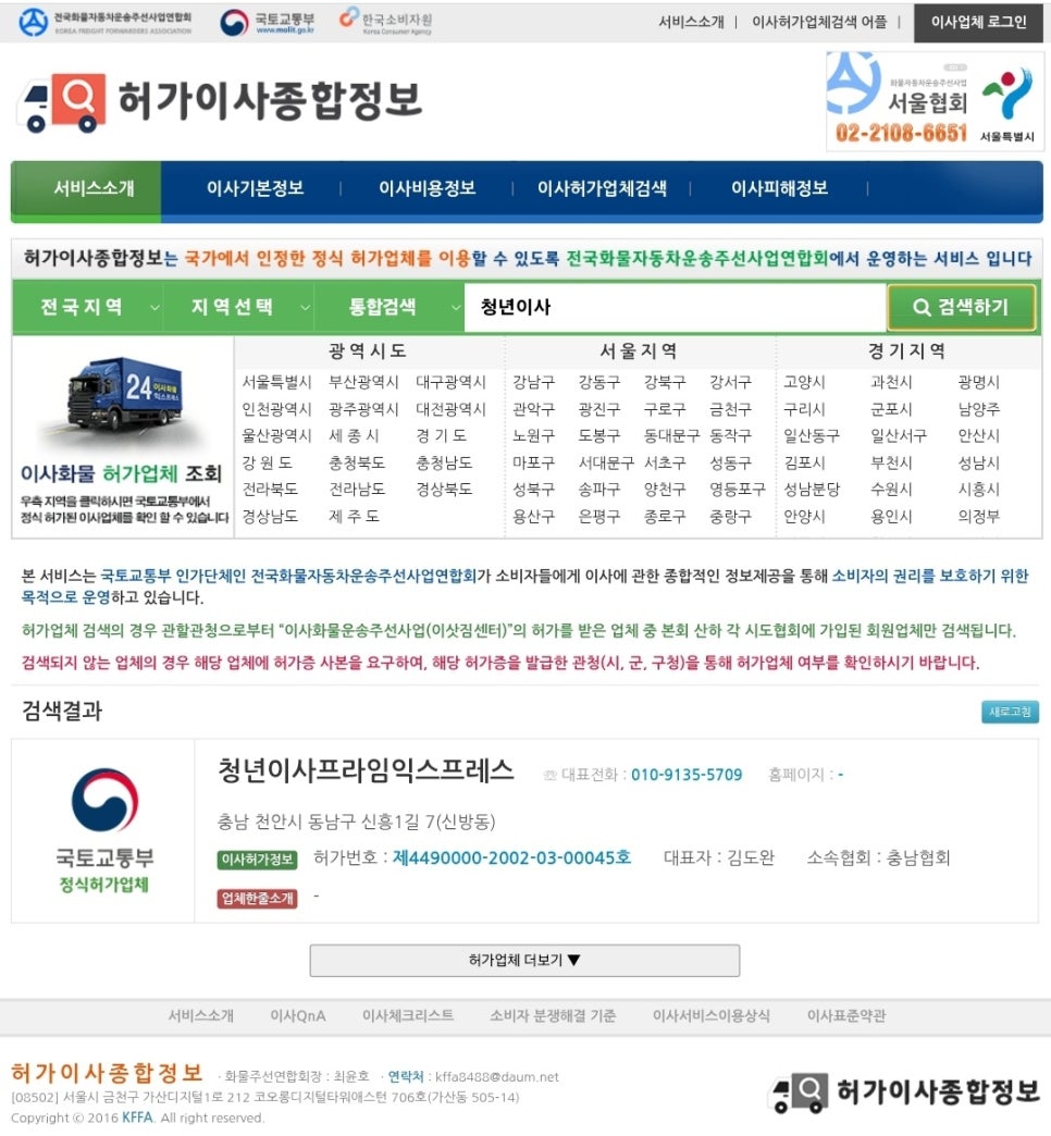 선경포장 이미지