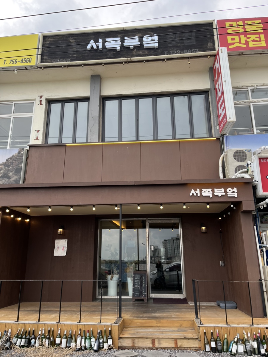 서쪽부엌 이미지