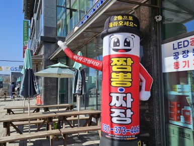 맛남의광장프리미엄한식뷔페 이미지