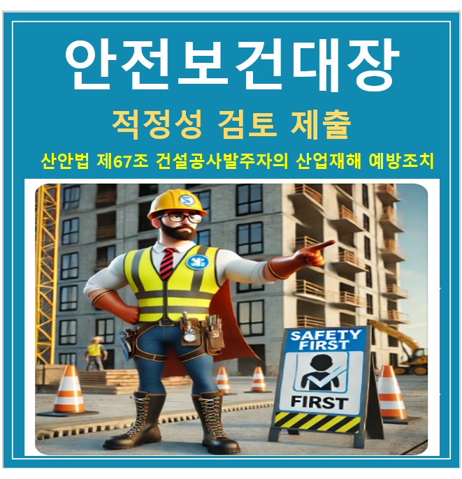 대한안전기술사사무소 이미지