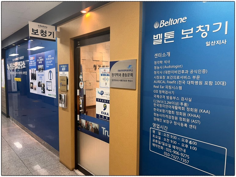 일산보청기 이미지