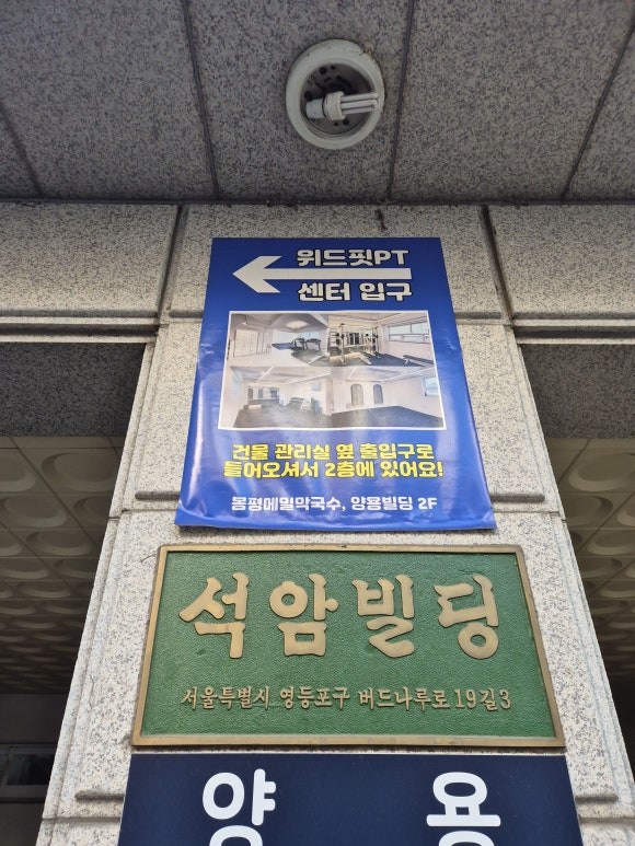 위드핏PT 이미지