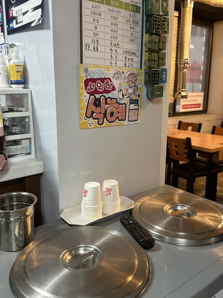 바른촌한우 이미지